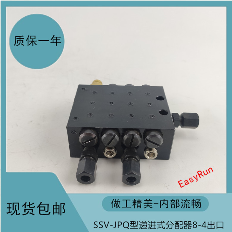 厂家直销SSV8-4路黄油油排,油脂分配器,集成SSV型递进式分配器