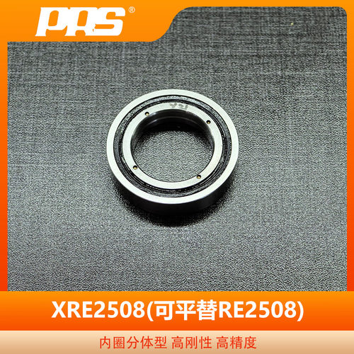 PRS交叉滚子轴承XRE2508