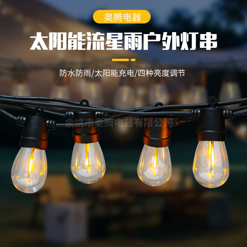 太阳能流星雨户外节日灯串
