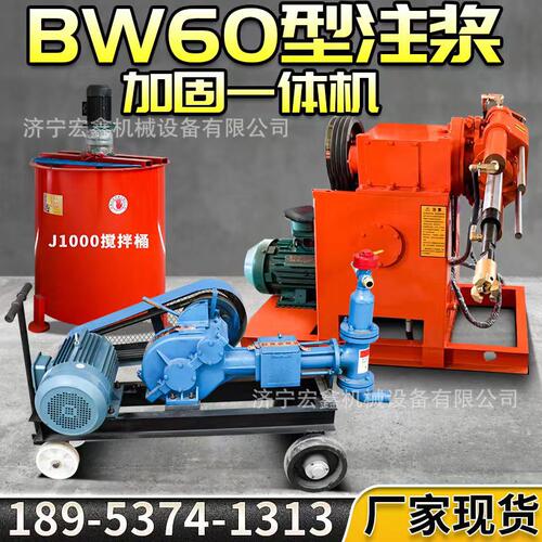 矿用单缸水泥浆注浆泵BW60-8灰浆机建筑混凝土活塞式泥浆泵