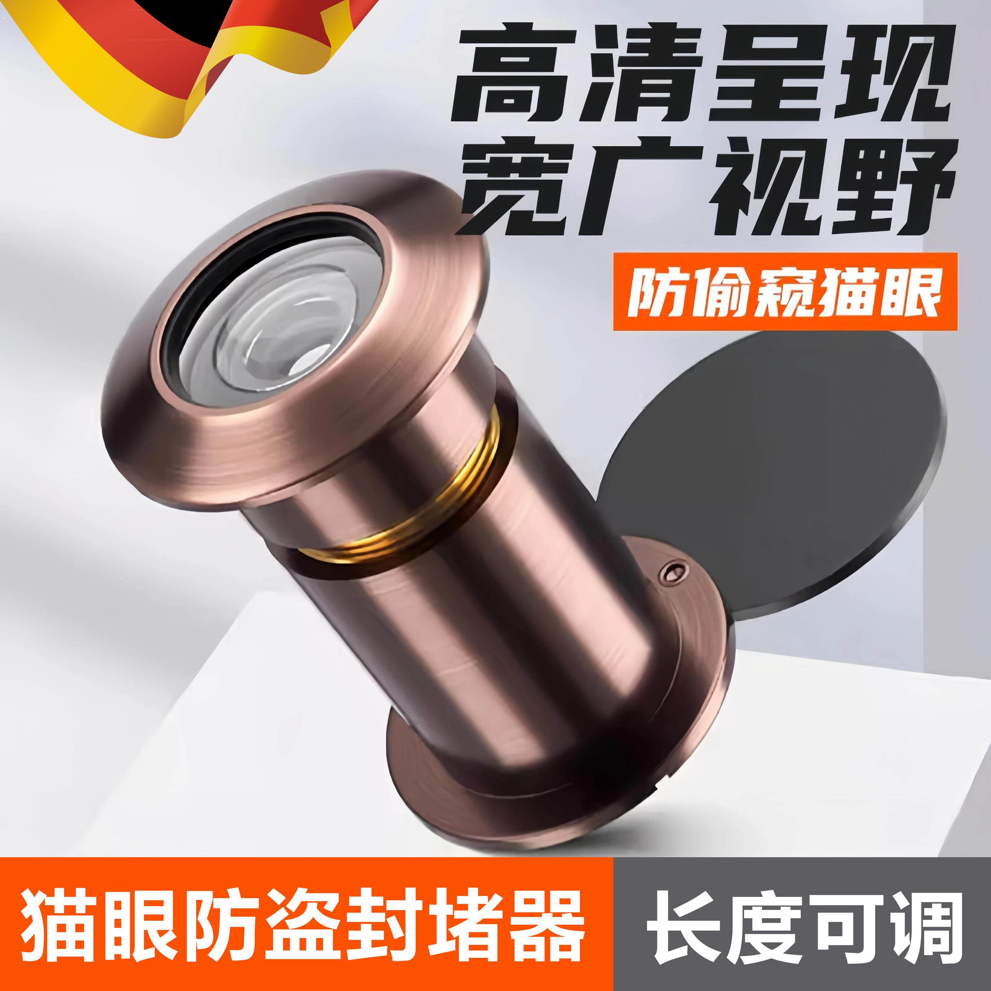 防盗封堵器防盗门入户门防撬遮挡通用堵孔器家用门镜高清