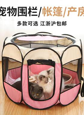 猫咪产房可折叠猫笼宠物栅栏狗窝帐篷猫窝猫产房八角笼狗笼子