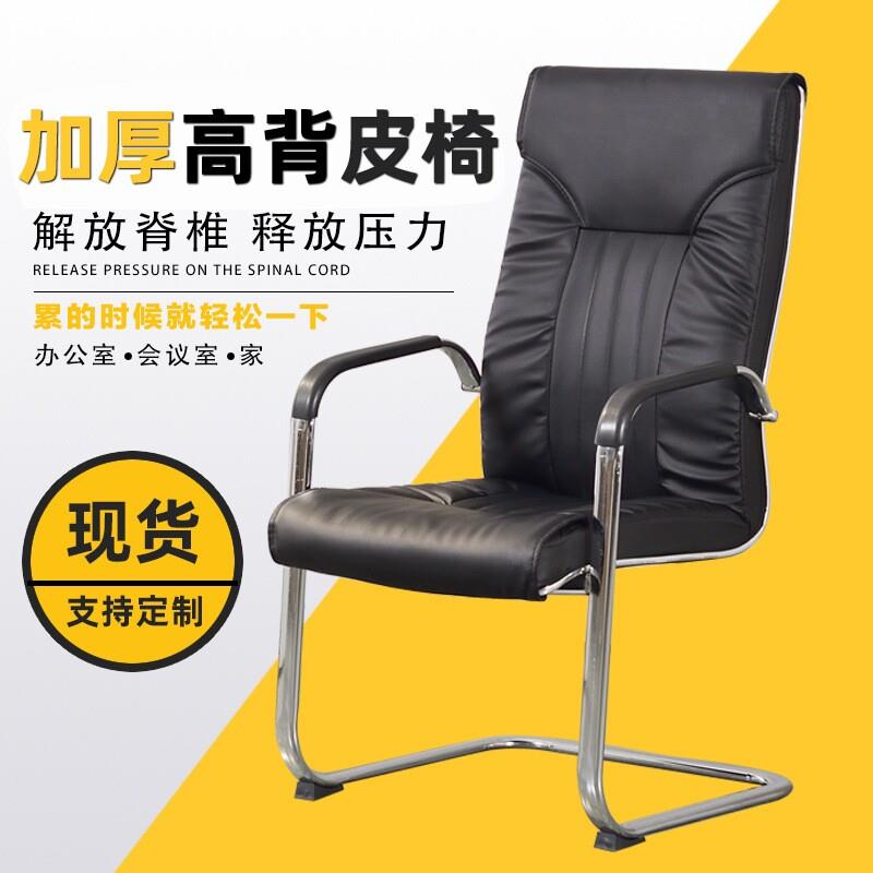 弓形办公皮椅子会议室电脑椅家用职员棋牌麻将弓型简约皮转椅