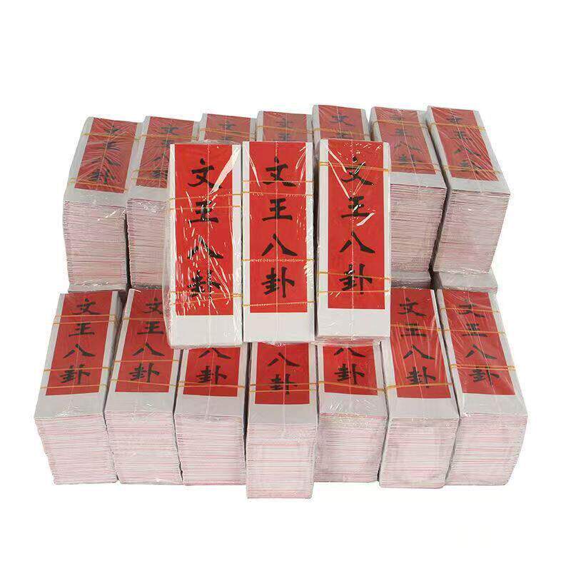 周文王六十四卦抽帖家用画贴64卦贴抽帖白话详解主播专用加厚卡纸