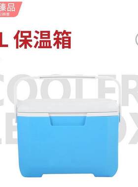 夏季冰镇保温箱户外露营车载冰块桶摆摊手提冷饮保冷箱保鲜冷藏箱