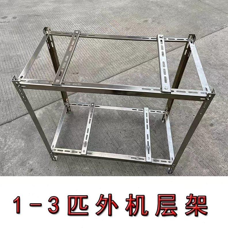 落地式三层外不锈钢机层利用镀锌通用二空调架订制加厚支架架空间