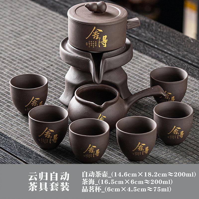 紫砂石磨泡茶器整套功夫紫砂懒人茶具套装高档家用茶盘茶杯公道杯