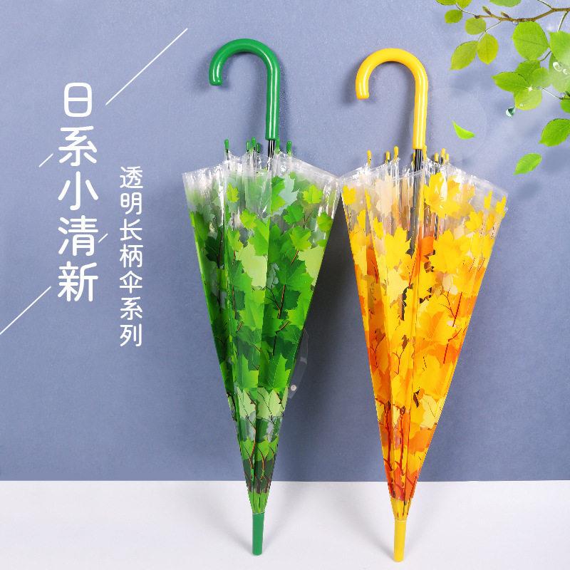 个性创意树叶透明伞小清新阿波罗伞长柄伞拱形枫叶雨伞蘑菇公主伞