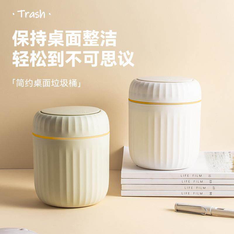 桌面垃圾桶2026新款车载迷你小垃圾桶小桌书桌车用卧室果皮化妆室