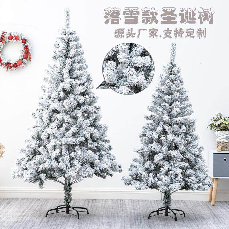 圣诞树仿真加密白色植绒树雪树 1.5米/1.8米/3米雪松喷雪冰雕装饰