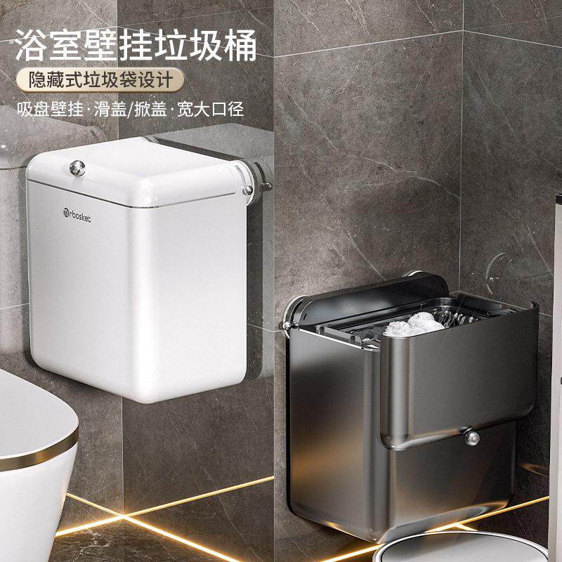 吸盘式壁挂垃圾桶家用免打孔带盖大容量卫生间厕所夹缝纸篓高级感