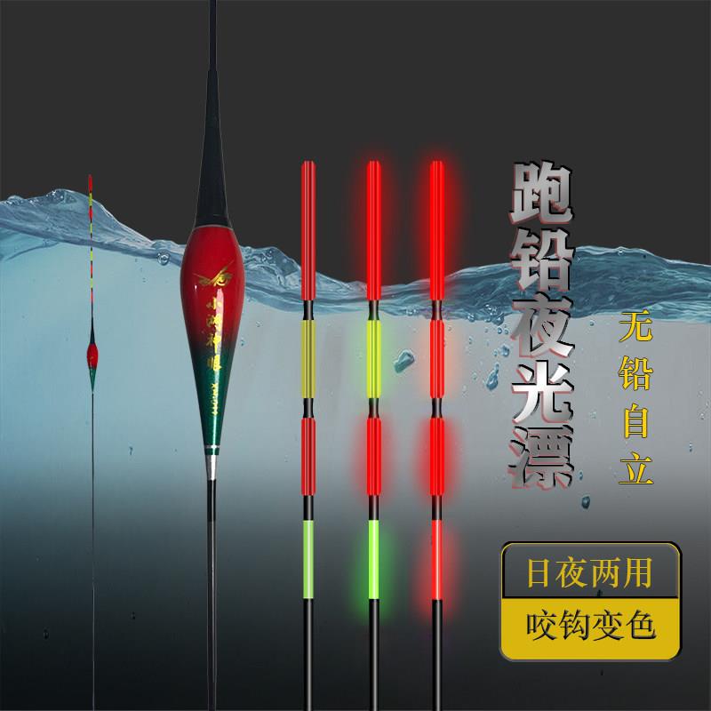 跑铅漂加长超长夜光漂电子漂咬钩变色日夜两用流氓漂无铅自立漂