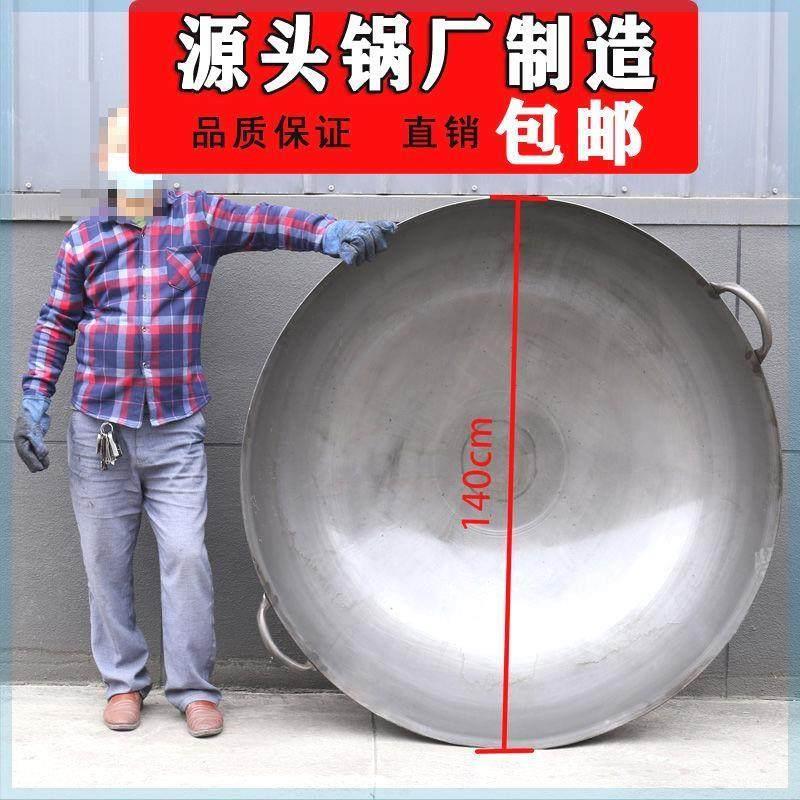 双耳大铁锅钢板锅食堂一条龙商用农村土灶家用杀猪煮酒豆腐熟铁锅