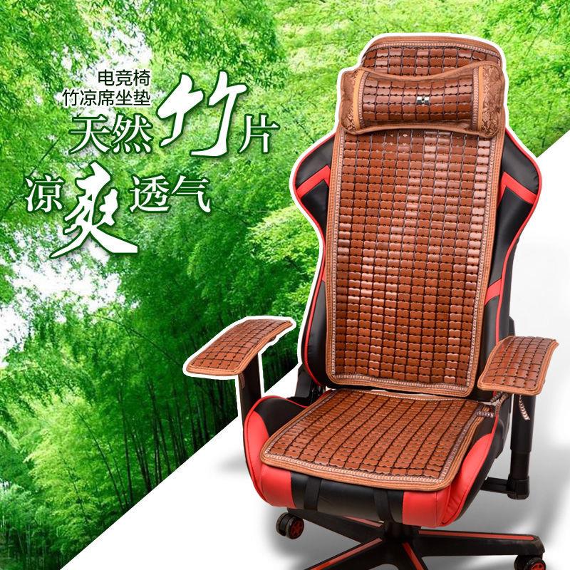 电竞椅专用坐垫夏季凉席椅套电脑竞技椅垫网吧游戏主播转椅竹凉垫图片