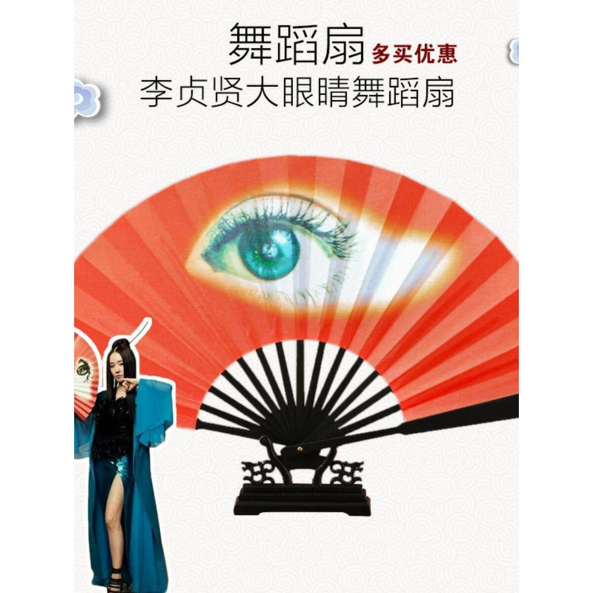 李贞贤同款大眼睛跳舞蹈扇子韩国折扇将进酒日式绢布十骨女式