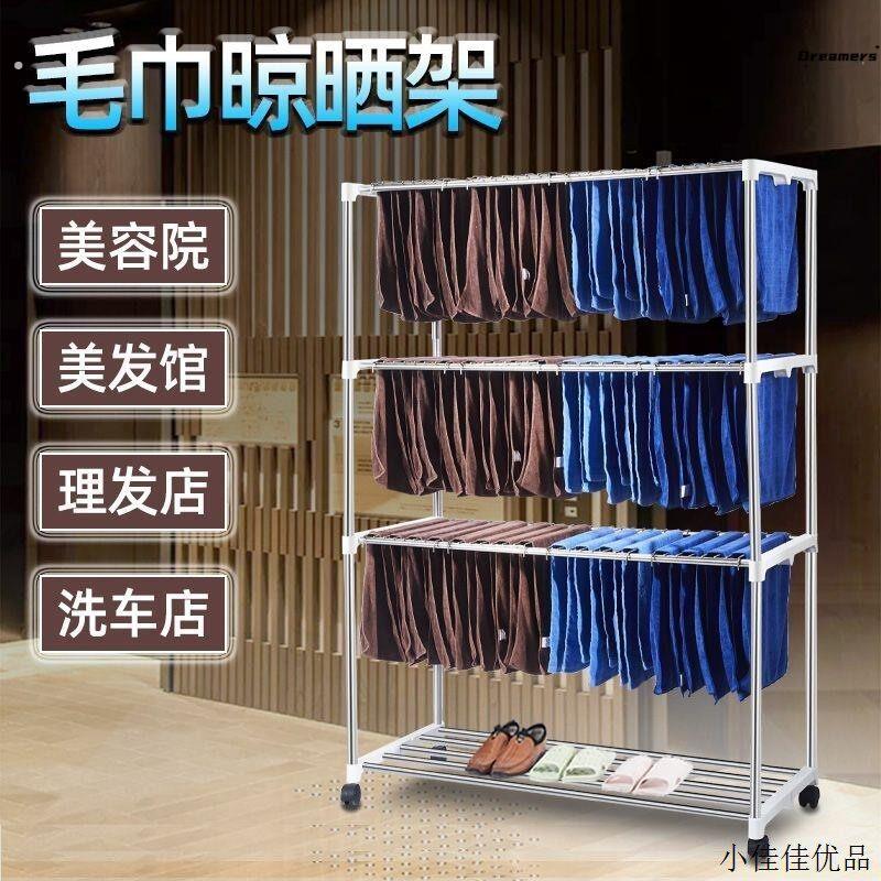毛巾架落地洗车美容院发廊理发美发专用凉挂晾晒杆不锈钢置物厂家