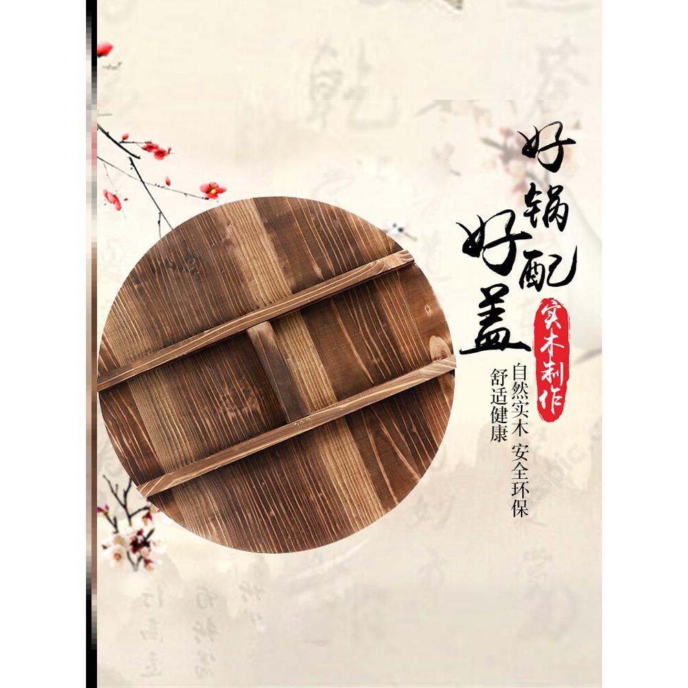 木头盖小炒铁锅炖木盖农村防烫锅盖木质水缸盖木制健康家用大小号