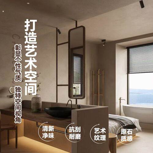 雅晶石生态质感肌理漆防霉防潮网红民宿简约无机洞石内墙艺术涂料