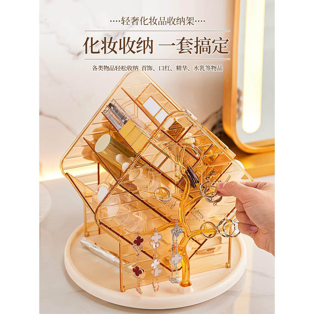 首饰盒收纳盒新款高档化妆品旋转收纳架多层透明置物架小型首饰架