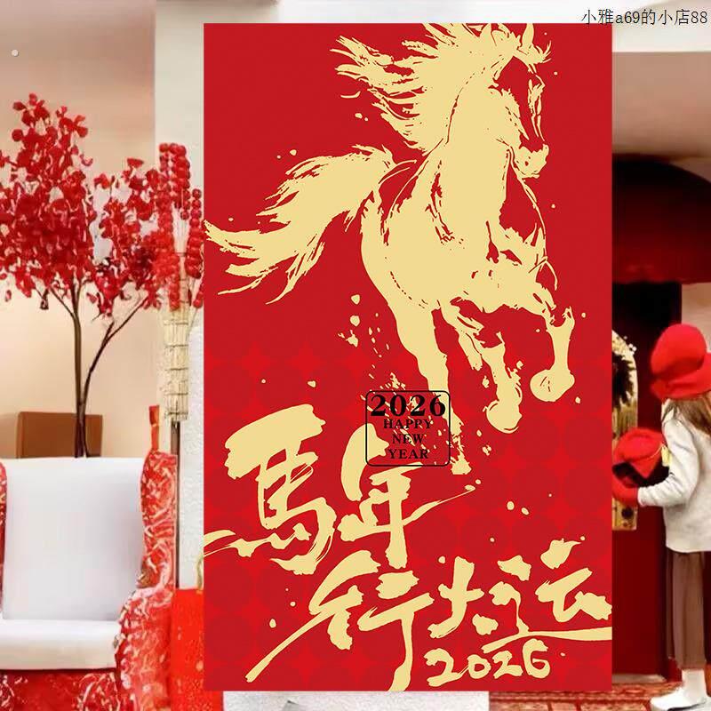 马年春节挂布条幅新年挂布过年新年装饰挂饰拍照背景墙装饰品道具