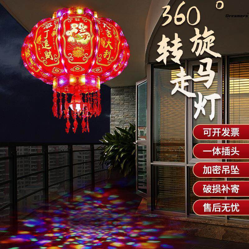 。过年灯笼氛围挂件高端阳台电动旋转自动创意走马灯笼新年喜庆挂