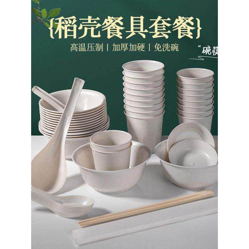 露营一次性餐具稻壳碗筷套装四件套户外野餐盒子家用碗餐盒饭碗