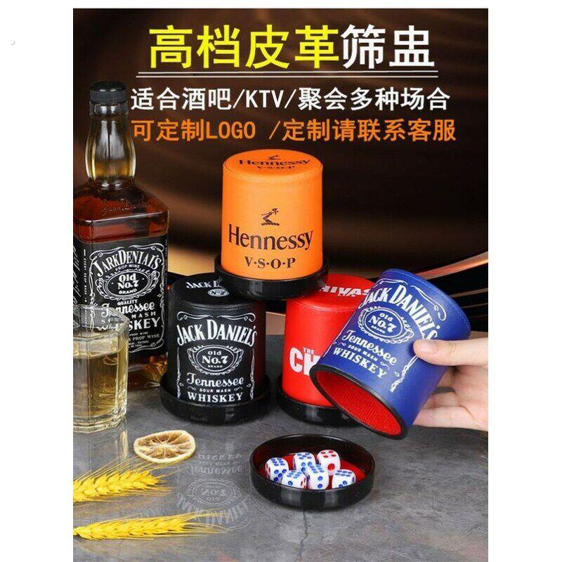 塞子盅骰盅骰子手摇酒吧筛盅套装甩盅色盅色子筛子耐摔静音直筒