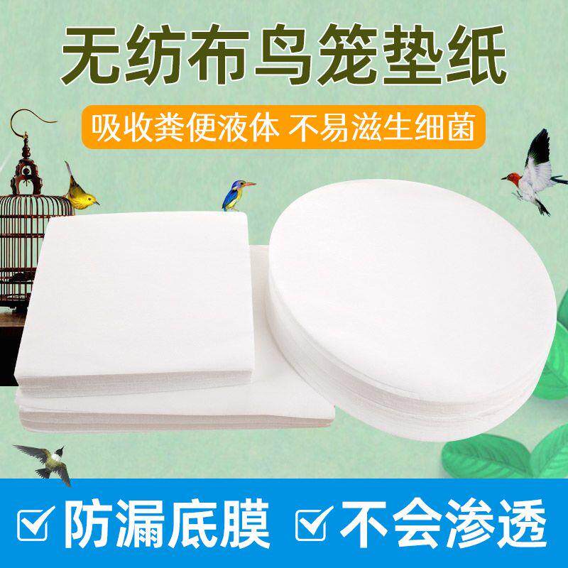 鸟笼垫纸一次性接粪纸笼子鸟站架托盘垫子圆形鸟具食垫布粪垫加厚