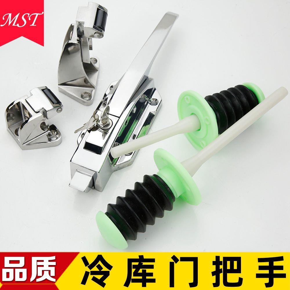 现货1178冷库门把手锁冷库门锁烘烤箱拉手冷冻库把手门锁全套配件