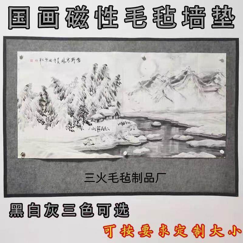 书法墙贴书画磁性毛毡墙贴免打孔定制绘画展示磁力毛毡定制铁皮