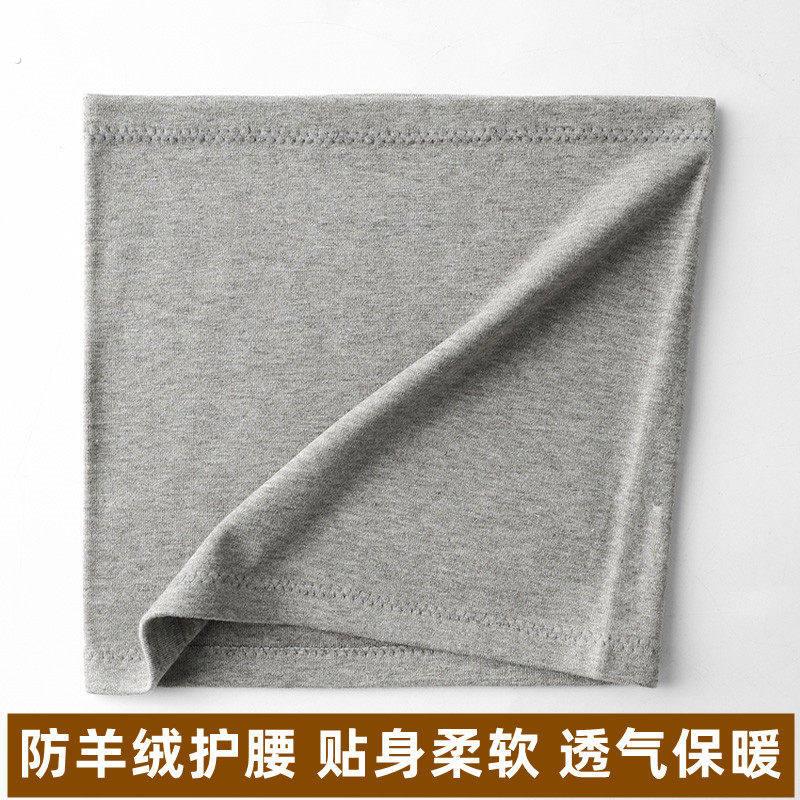 夏季薄款防羊绒护腰带腰部护胃护肚子防着凉男女士透气腹部腰围套