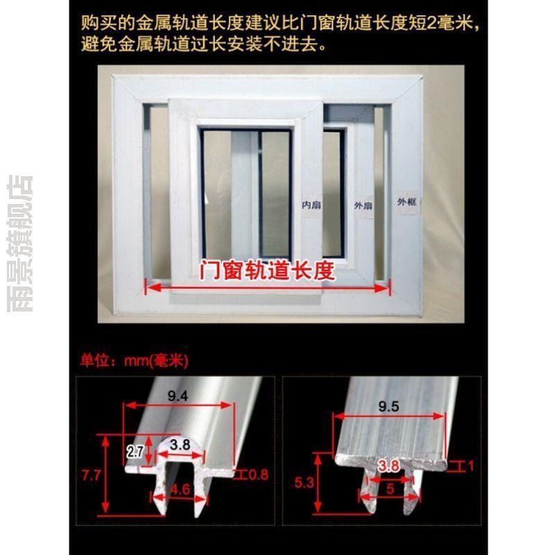 塑钢窗轨道修复条玻璃拉门导轨下滑道老式塑钢门窗配件凸槽滑轨