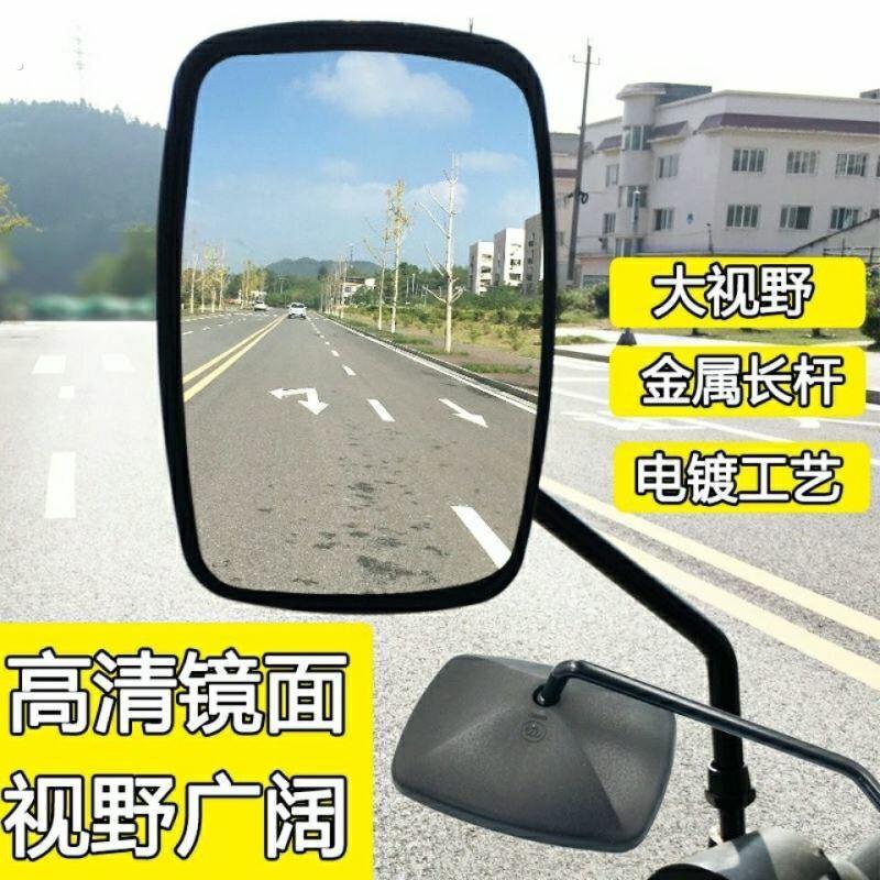 机车后照镜大视野超广角通用反光镜三轮车倒车电动车后视镜高清
