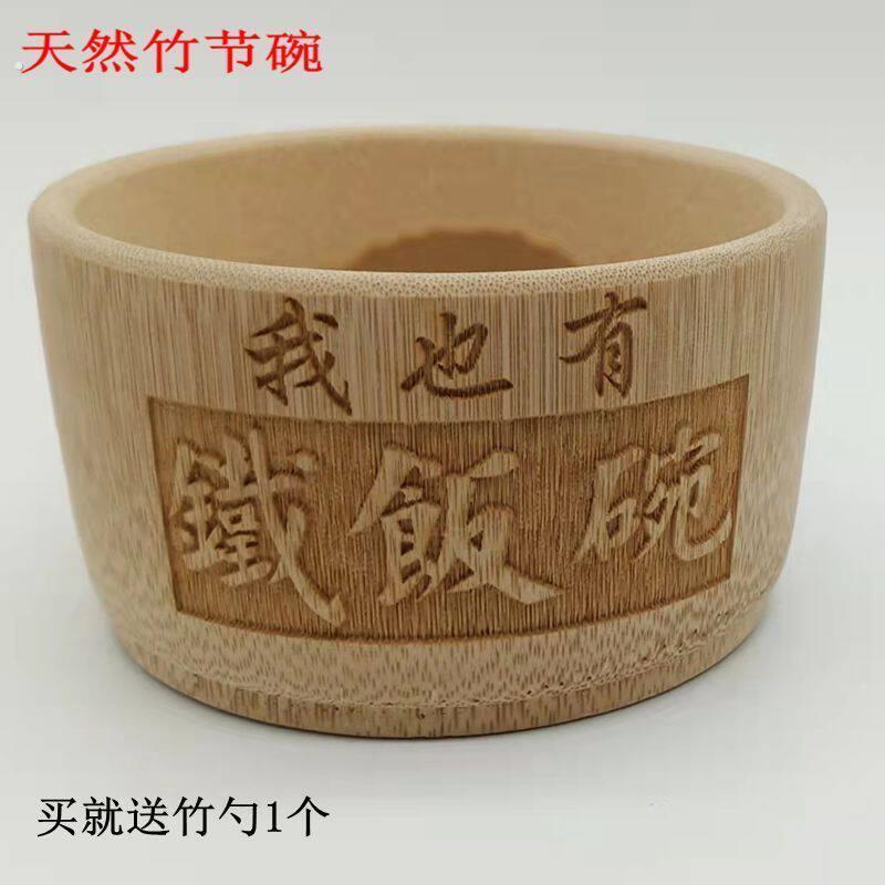 天然竹子碗竹茶杯生态家用毛竹蒸饭桶竹环保带套装无漆吃饭饭定制
