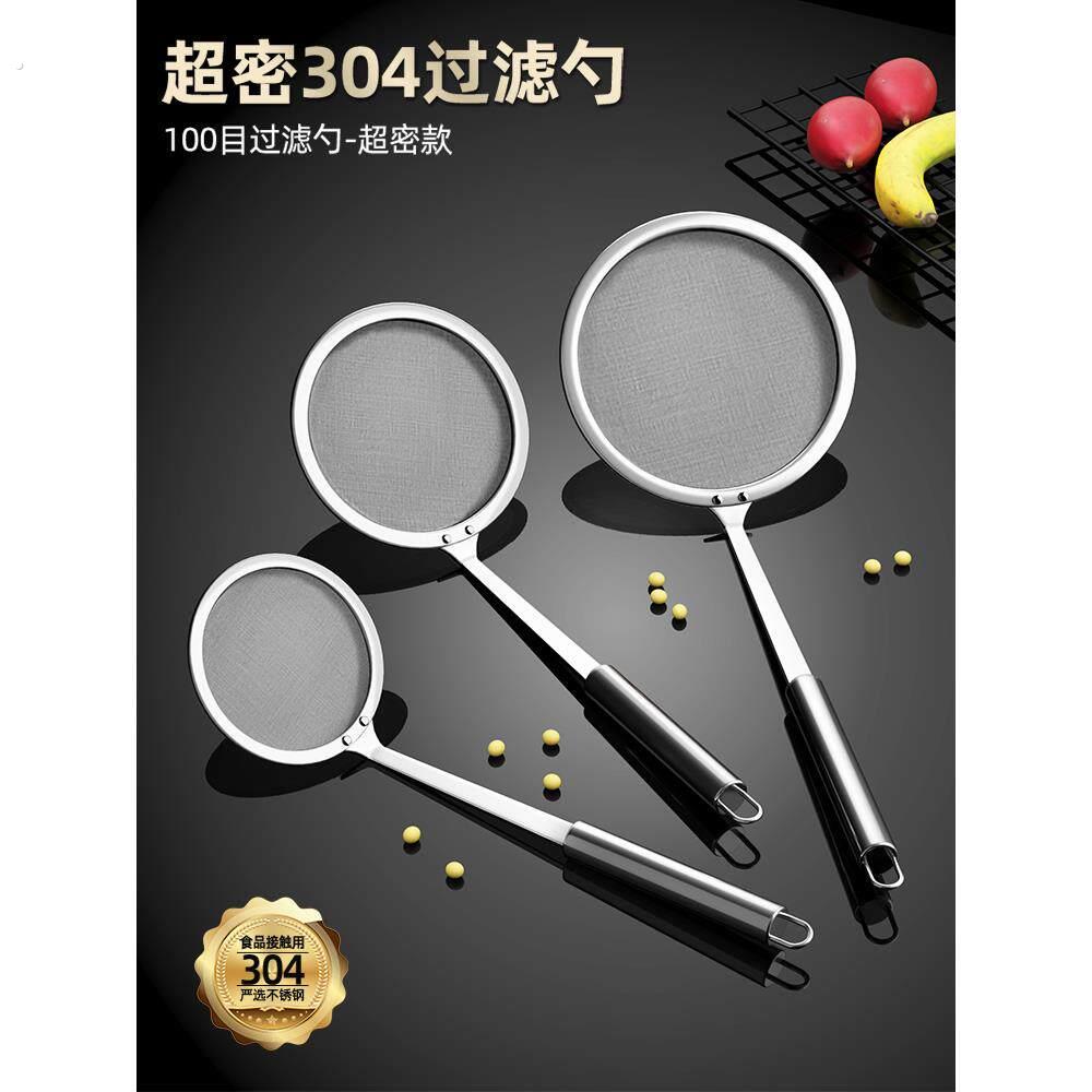 滤网过滤器304不锈钢100目超细家用厨房撇油勺细目发泡滤网