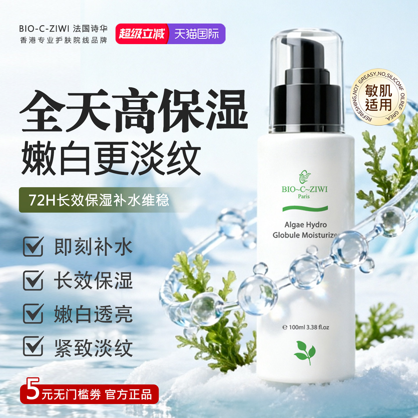 法国诗华温泉水珠霜补水清爽控油泛红修护敏感肌乳液保湿面霜进口