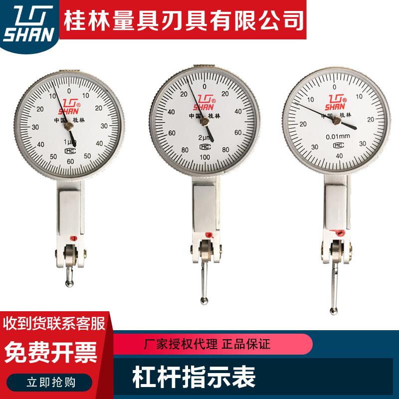 桂林桂量杠杆百分表千分表精度0.001小校表指示表校小表盘百分表图片