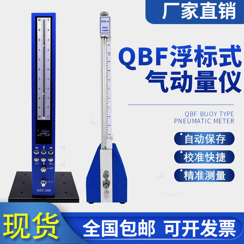 电子柱数显气动量仪测内外径圆度测头定 制测微仪浮标式气电测量