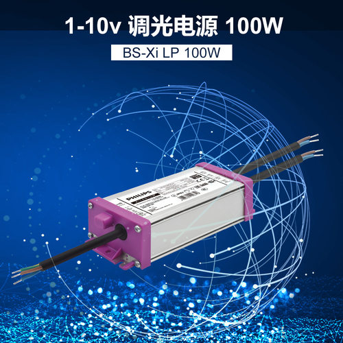 户外太阳能灯驱动防水可调光100W1-10VLED太阳能路灯电源无极调光
