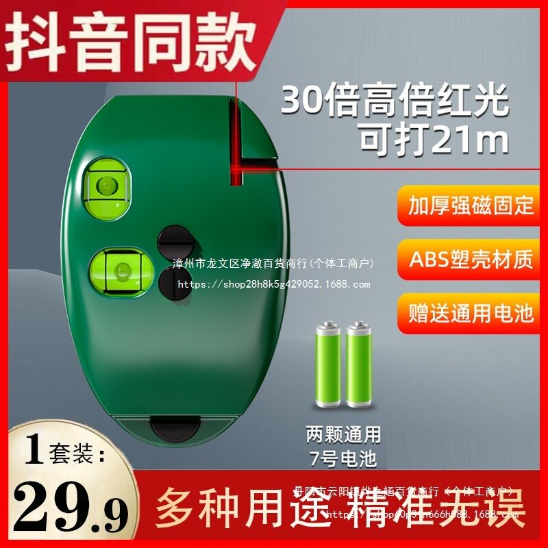 直角水平仪90度地线仪墨斗自动打线器投线仪红外线新式高精度弹线