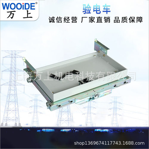 YDC 800宽 1000 户内高压真空断路器10KV验电车