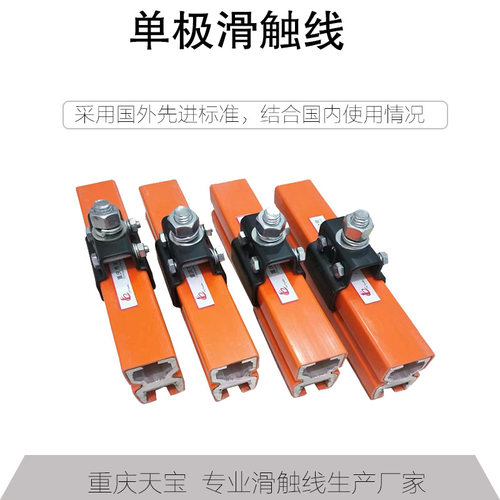 批发单极起重机滑触线 进口行车导电轨 天车单极铝导体安全滑触线