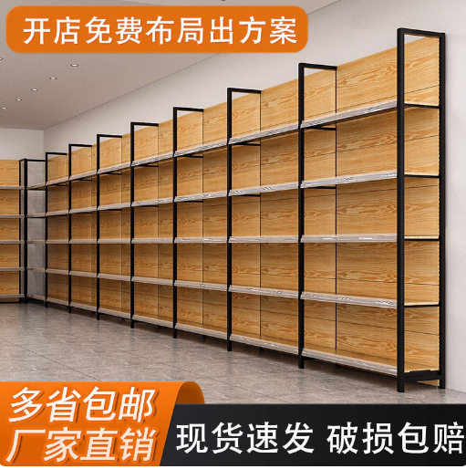 货架置物架挂钩展示架便利店木纹加厚商超小卖部文具母婴店收纳
