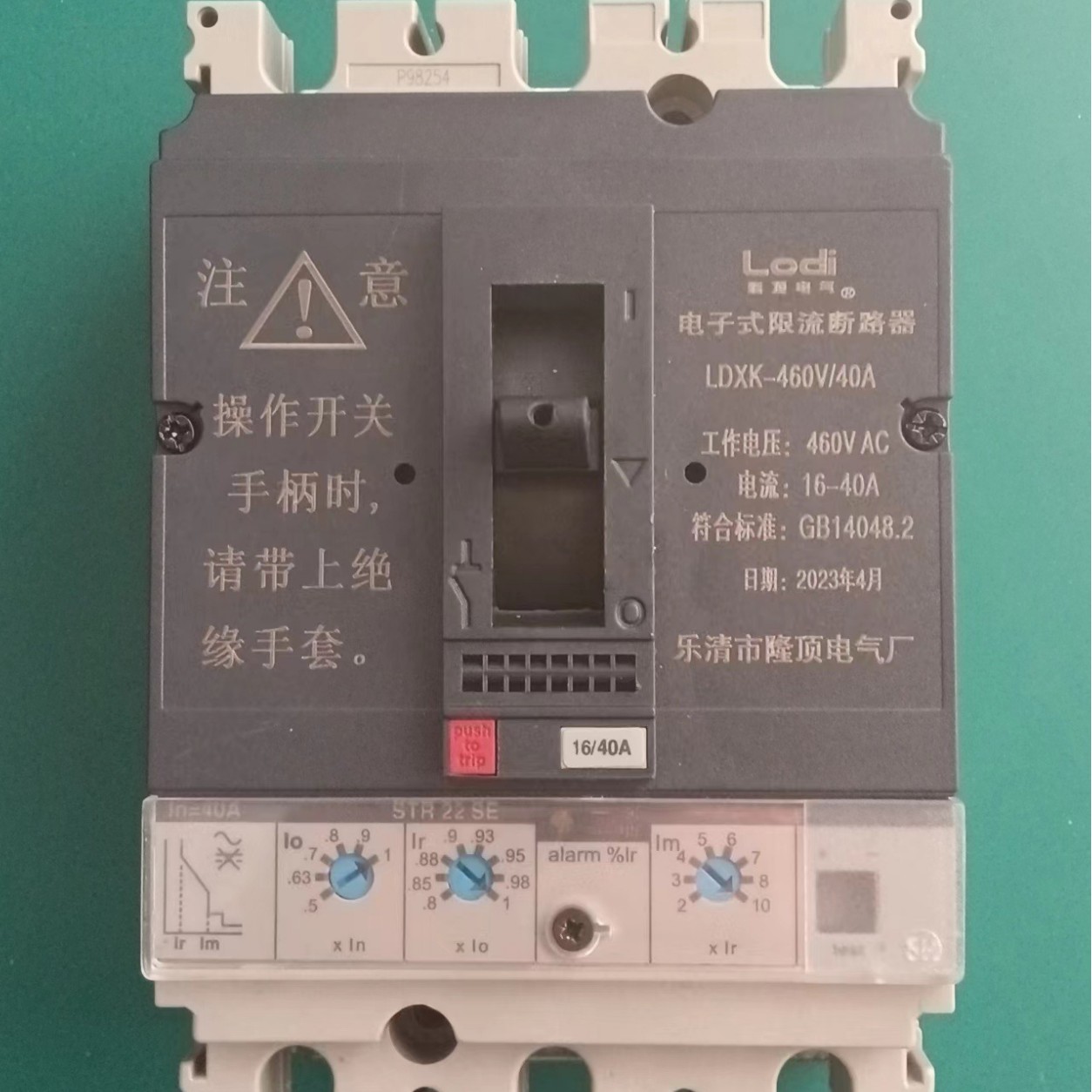 隆顶 智能限流开关电流可调空开无源电流限制三相限流断路器460v