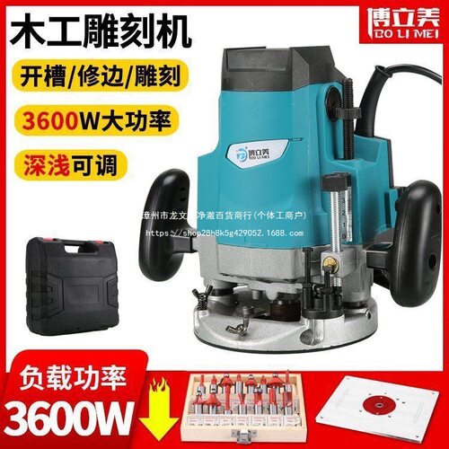 大功率 多功能 木工工具电木铣开槽机雕刻机大锣机榫电木铣全铜线