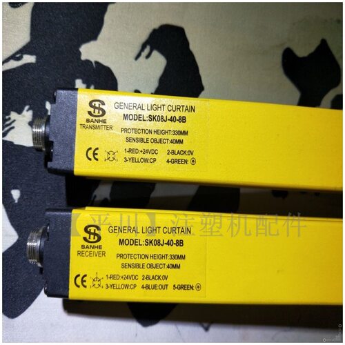 机械安全光栅 SK08J40-8B安全光电 区域安全保护器 感应开关