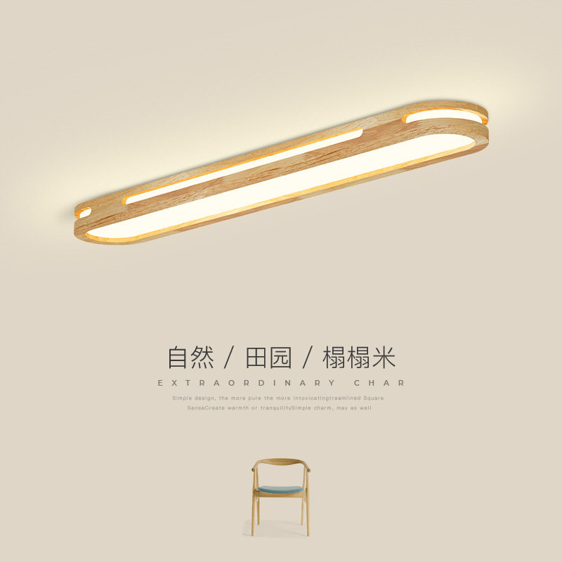 走廊过道灯长条吸顶灯现代简约门厅灯入户玄关灯北欧实木阳台灯具