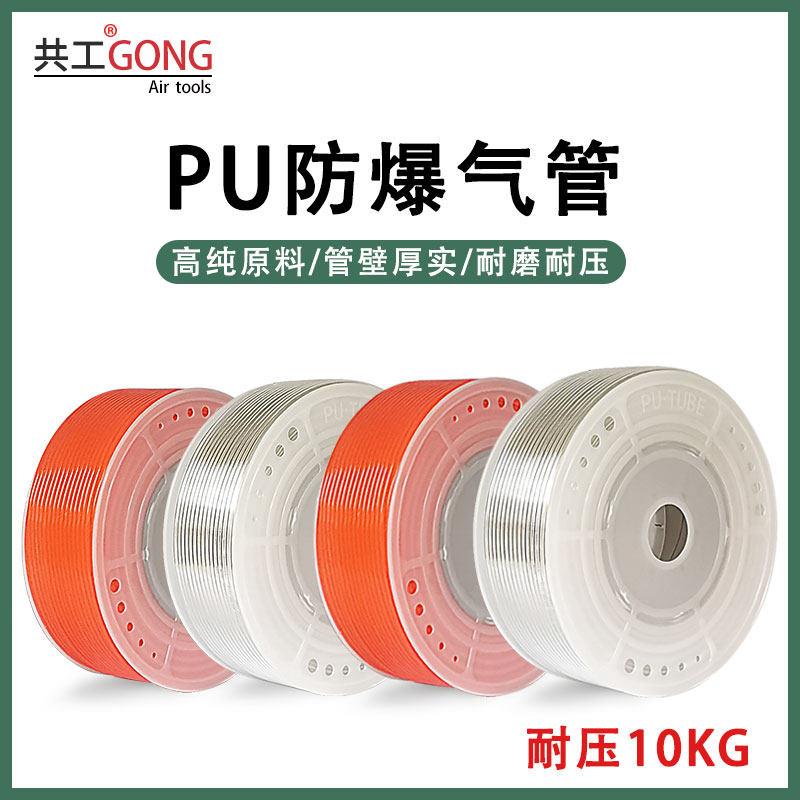 共工气管气泵连接软管PU管高压风管6/8/10/12气动工具专用气源管