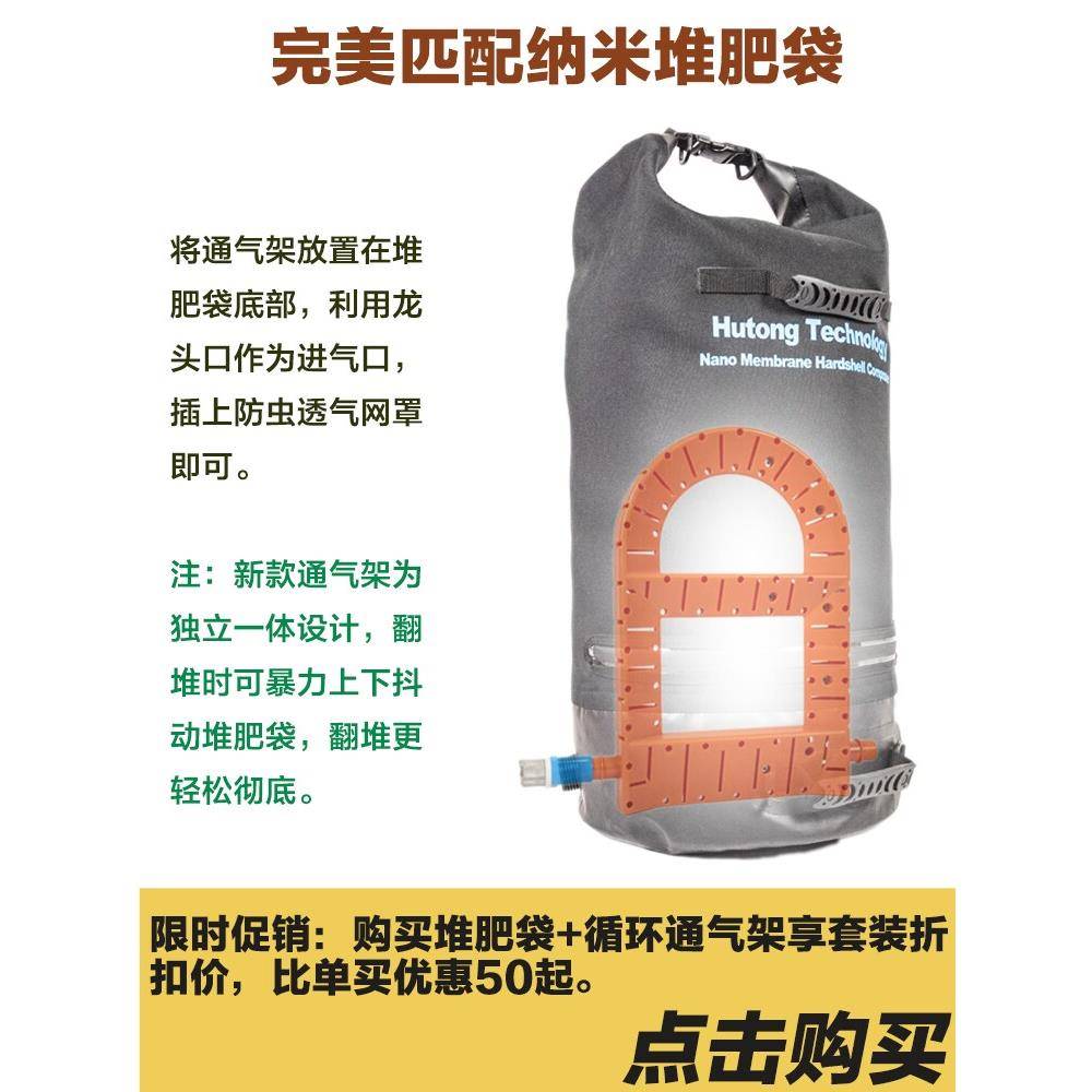 Hutong纳米堆肥袋通气盘特惠套装园艺种花种菜发酵堆肥箱堆肥桶