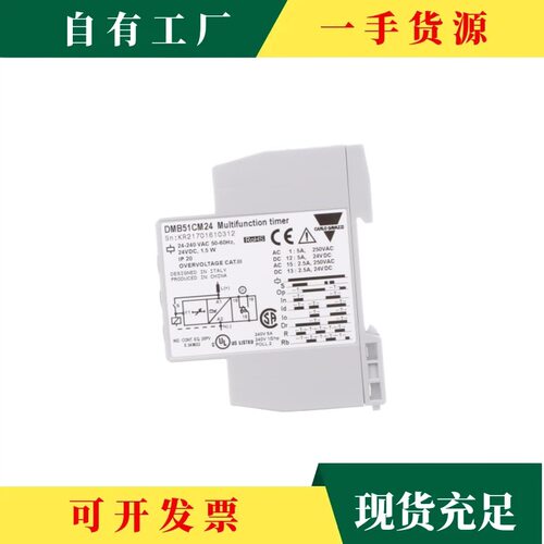 议·DMB51CM24 瑞士佳乐宽电压高精度多功能时间继电器 延时 循环